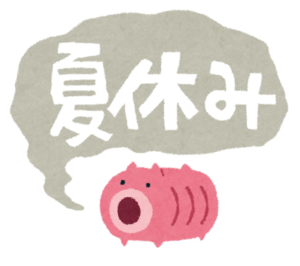 夏休みのお知らせ用イラスト